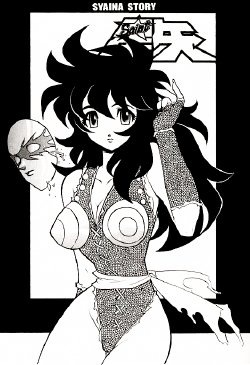 Historia de shaina (Seiya x Shaina) Limpiado
