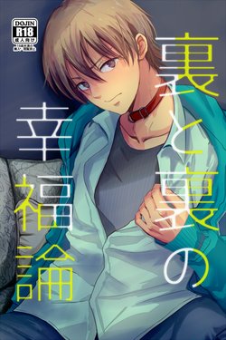 (J.GARDEN 41) [Kume (Minakami Riku)] Ura to Ura no Koufukuron | The Hidden Theory of Happiness [English]