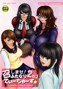 [Lowhide Project (LOWHIDE, Mousou-kun, Yao.)] Meshimase Futanari Teachers 2nd & 3rd