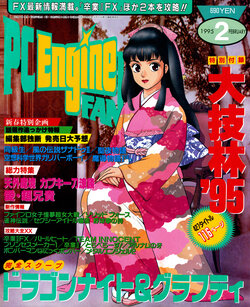 PC Engine Fan - February 1995