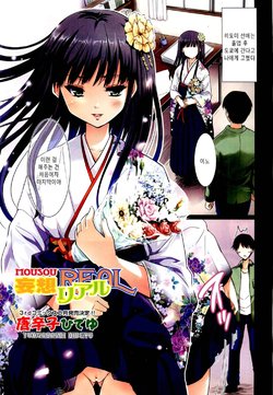 [Tohgarashi Hideyu] Mousou Real (COMIC Aun 2011-07) [Korean]