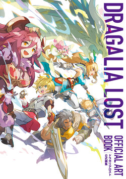 Dragalia Lost Official Art Book