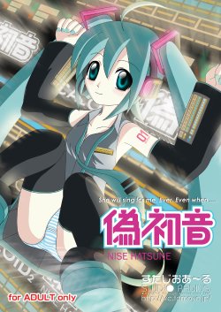 (C73) [Studio R (R)] Nise Hatsune (Vocaloid)