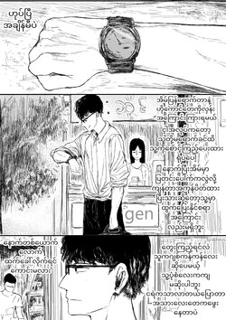 Home Succubus Wadi~ Chapter-2 Part-2 |BURMESE|