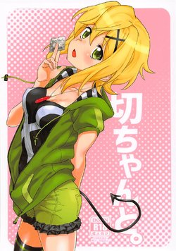 (C94) [Inai uchi ni (Inai)] Kiri-chan to. (Senki Zesshou Symphogear) [English] [Roadwarior2]