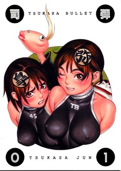 (C60) [Tsukasa Bullet (Tsukasa Jun)] Tsukasa Bullet 2001 (Street Fighter) [Textless]