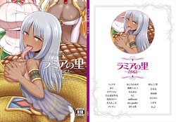 [askot (Various)] Lamia no Sato ~Goudoushi~ [Digital]