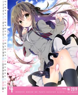 Dengeki Moeoh No Pants Desktop School Calendar 2019-2020