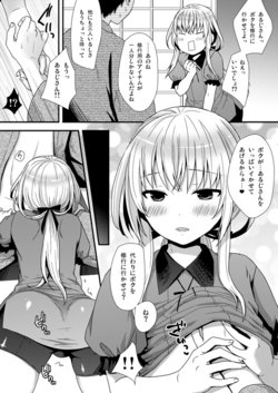 [Sakura Siro] Midare-kun, Tabi ni Detai tte yo (Touken Ranbu)