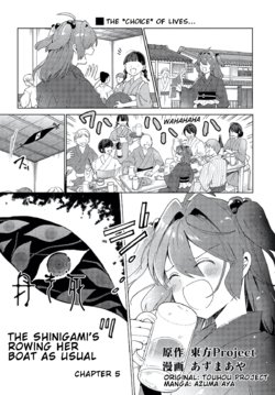 (SCoOW) [azmaya (Azuma Aya)] Shinigami wa Kyou mo Fune o Kogu | The Shinigami's Rowing Her Boat as Usual Ch. 5 (Touhou Project) [English] [DB Scans]