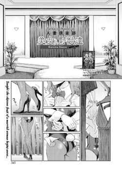 [Kuroiwa Menou] Hitozuma Club Bijo to Yajuu-tachi (COMIC HOTMILK 2020-05) [English] {The Ancient Hentai Theory} [Digital]