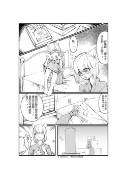 [Chenzi] Cat Girl's Daily Life 1&2