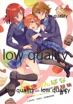 (Hoshizora Rin Seitansai 2) [Kurocan (Itsuki Kuro)] MakiRinPana Sairokushuu #1 (Love Live!)
