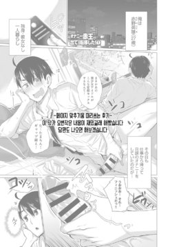 [Miyano Kintarou] Onanie Shitetara Akadama ga Dete Dokka ni Deni Shita! 1 | 자위했더니 빨간 구슬이 나와서 어디론가 전이했다! 1 (COMIC Anthurium 2019-09) [Korean] [Digital]