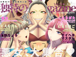 [Dokutoku no M (Various)] M-o Muke Zasshifuu Doujinshi Dokutoku no Magazine Vol. 10