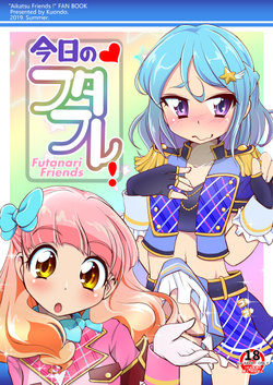 (C96) [Kuondo (Kuon Mochiaki)] Futanari Friends (Aikatsu Friends!)[Sample]