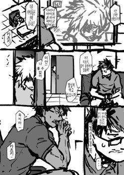 [Ahemaru] Uragiri no Bakugou Mama[korean]