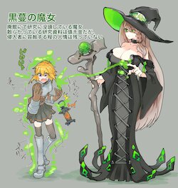 [88kgdejv] Black vine witch and Tule