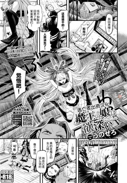 [Unosero] Maou no Musume wa Yokubukai - The demon's daughter is greedy. (COMIC BAVEL 2022-04) [Chinese] [逃亡者×真不可视汉化组] [Digital]