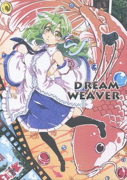 (Reitaisai 16) [GP-KIDS (Takana Shinno)] DREAM WEAVER (Touhou Project)