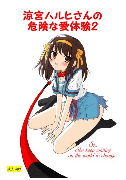 [Mousou Kai no Juunin wa Iki Teiru (Kan Danchi)] Suzumiya Haruhi-san no Kiken na Ai Taiken 2 (The Melancholy of Haruhi Suzumiya)