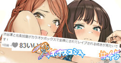 [Hame Dragon] Bonus Commu #45 (THE iDOLM@STER CINDERELLA GIRLS)