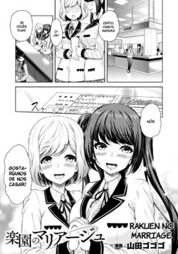 [Yamada Gogogo] Rakuen no Marriage | Marriage In Paradise (2D Comic Magazine Yuri Ninshin Vol. 4) [Portuguese-BR] [S2Yuri] [Digital]