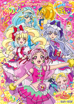 Hugtto Precure Coloring Book 4