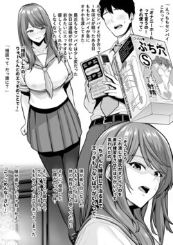 [Sevengar] Zoku Toshiue Cheerleader no Kanojo o Senpai no Dekachin ni Netorareru