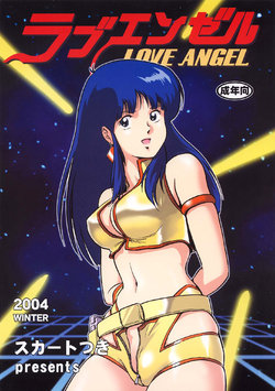 (C67) [Skirt Tsuki (keso)] Love Angel (Dirty Pair) [Russian]