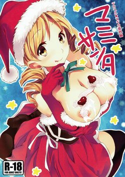 (C83) [Otabe Dynamites (Otabe Sakura)] Deli heal Magica Bangaihen Mami Santa (Puella Magi Madoka Magica) [Spanish] [ganstatrad]