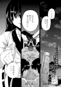 manga-image-1