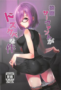 (C93) [Namahamu Tabehoudai 390 Yen (Killcy)] Kouhai Servant ga Dosukebe na Ken (Fate/Grand Order)