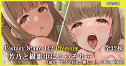 [MK] Ecstasy Stage 142 Premium Yoshino to satsuei-chu ni kossori… (THE IDOLM@STER CINDERELLA GIRLS)