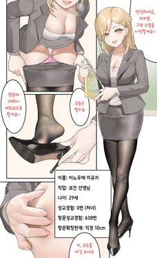 [Hyouuma] Sensei no Jugyou [korean]