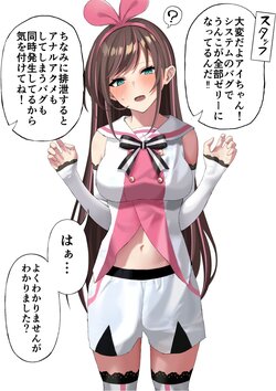 [Ryou] Kizuna Ai Jelly Haisetsu (Kizuna Ai)