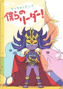 (SUPERKansai20) [JAPAGE (Japa)] Chitchaku tatte Bokura no Leader! (Yu-Gi-Oh! ZEXAL)