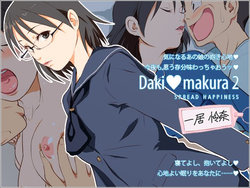 [Spread Happiness] Daki makura 2