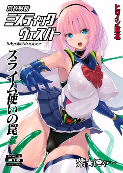 [Nyanko Batake (Murasaki Nyaa)] Inkaku Shasei Mystic Vesper ~Slime Tsukai no Wana~ [Korean] [Digital]