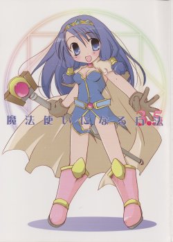 (CR33) [Sendan (Okosama Lunch)] Mahoutsukai ni Naru Houhou 3.5 (Ragnarok Online)