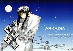 (C78) [ARKADIA (Takenaka Hideo)] Setsugekka (Nurarihyon no Mago) [Thai ภาษาไทย] [Muaika]