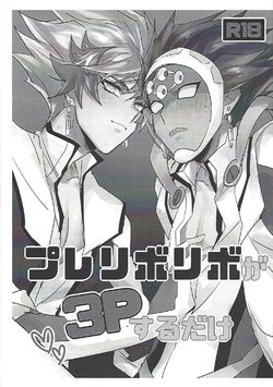 (Ore no Turn vs. 2019) [Yugure Calpas (Gure)] PlayRevoRevo ga 3P Suru dake (Yu-Gi-Oh! VRAINS)