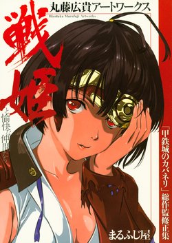 (C93) [Marufuji-ya (Marufuji Hirotaka)] Senki to Yukaina Nakamatachi (Koutetsujou no Kabaneri)