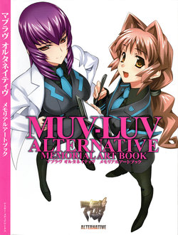 Muv-Luv Alternative Memorial Art Book