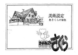 Cardcaptor Sakura Animated Artworks - Sakura's Home