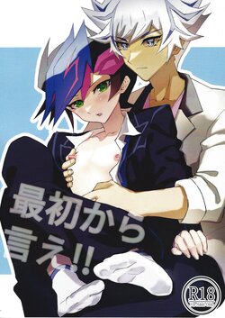 (Ore no Turn 15) [Cat nap. (Matsu)] Saisho kara ie!! (Yu-Gi-Oh! VRAINS)