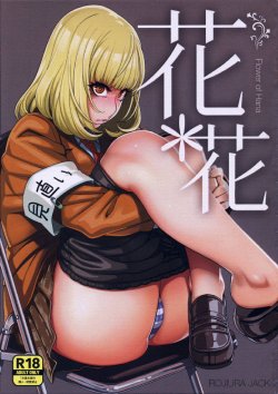 (C85) [ROJIURA JACK (Jun)] Hana＊Hana - Flower of Hana (Prison School) [English] [Laruffii]