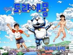 [Hakata Ramen] Real Chou Doryaemon | 실사풍 도랴에몽 (Doraemon) [Korean]