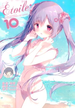 (Dai 2-Kai Ultra Summer Festa) [shiratamaco (shiratama)] Étoile 10 (Various) [Chinese] [白玉症候群汉化]