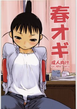 (COMIC1) [Yokoshimanchi. (Ash Yokoshima)] HARU-OGI (Genshiken)